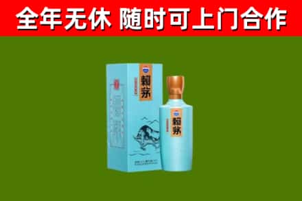 广元烟酒回收纪念赖茅.jpg