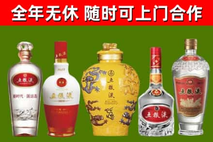 广元回收五粮液酒